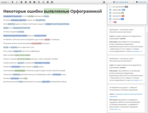Screenshot of the editor on Orfogrammka.ru.png