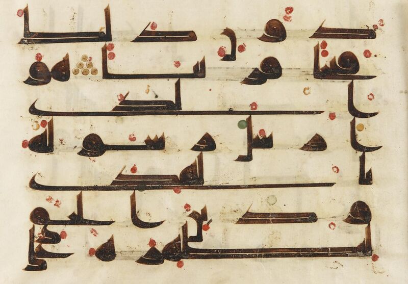 File:Folio from a Koran (8th-9th century).jpg