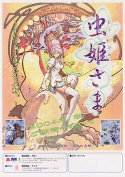 Mushihimesama arcade flyer.jpg