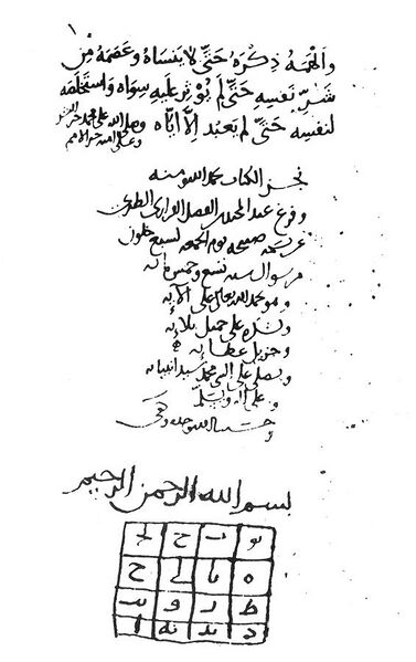 File:Munqidh min al-dalal (last page).jpg