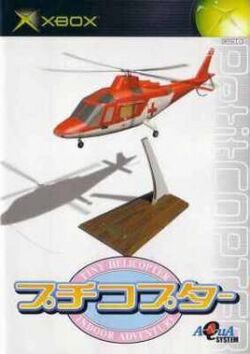 Petit Copter Cover.jpg