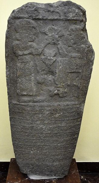 File:Stele of Ördek-Burnu in the Istanbul Museum of the Ancient Orient.jpg