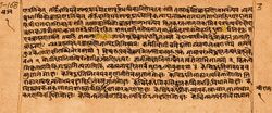 Vajrasuchi Upanishad sample i, Samaveda, Sanskrit, Devanagari script, 1728 CE manuscript.jpg