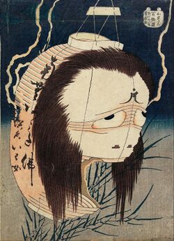 Katsushika Hokusai - The Lantern Ghost, Iwa - Google Art Project.jpg