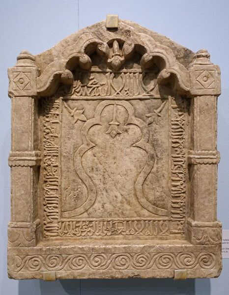 File:Mihrab, Afghanistan, Ghazni area, late 12th to early 13th century AD, marble - Linden-Museum - Stuttgart, Germany - DSC03861.jpg