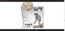 Screenshot of Daum Webtoon's webtoon viewer, showing a panel from Jang Yi's Amazing Rumor Chapter 1.jpg