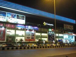 Cinepolis in Surat.jpg