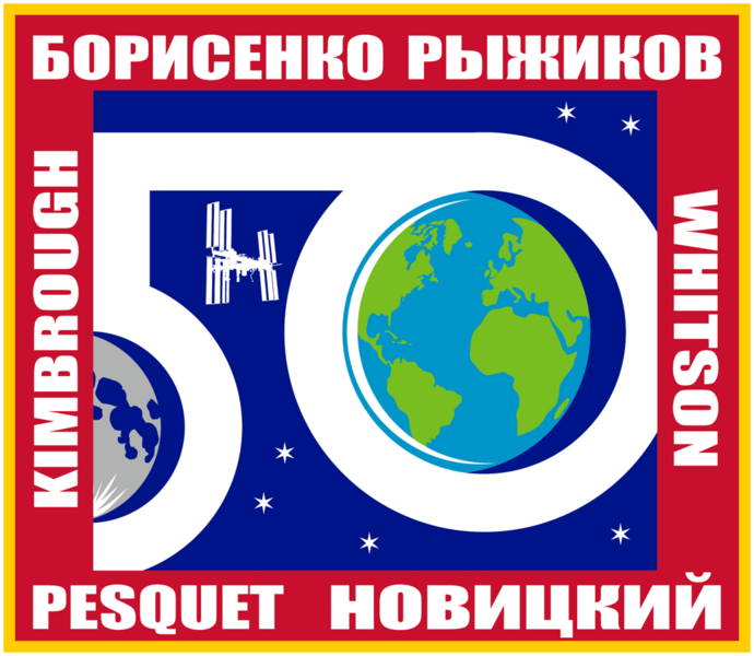 File:ISS Expedition 50 Patch.png