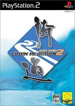 Kaidō Battle 2 Chain Reaction cover.jpg