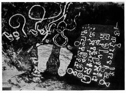 One of earliest Sanskrit inscriptions in Java Indonesia.jpg