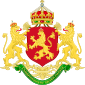 State coat of arms (1927–1946) of Bulgaria