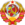 Coat of arms of the Soviet Union (1923–1936).svg