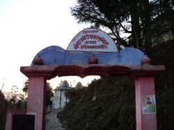 Entrance gate to Patal Bhuvaneshwar Cave Temple