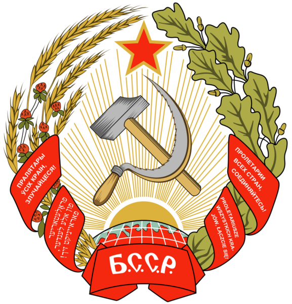 File:Emblem of the Byelorussian SSR (1927-1937).svg