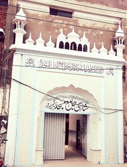 New Gate (was built in 2003) as Shahi Masjid Begampura - Nawab Zakariya Khan’s Mosque.jpg