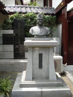 Subhas Chandra Bose (tokyo).JPG