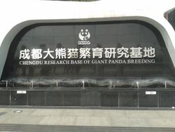 Chengdu Research Base of Giant Panda Breeding Eingangsschild.jpg