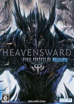 Final Fantasy XIV Heavensward box cover.jpg