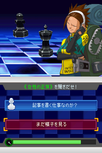 A screenshot from the "logic chess" mode: on the top screen, a character is shown standing in a blue-tinted chessboard landscape, with two large, black chess pieces floating in front of her. On the bottom screen, a timer and dialogue option buttons are displayed.