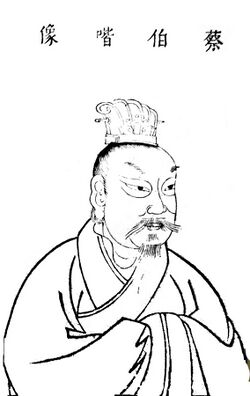 Cai yong.jpg