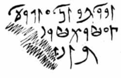 Leptis Magna third punic inscription.png