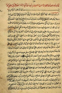 Tratado médico de Al-Katanni.jpg