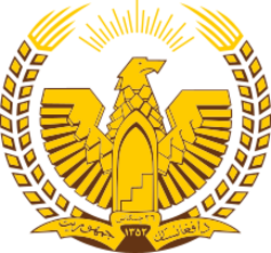 Emblem of Afghanistan (1974-1978).svg
