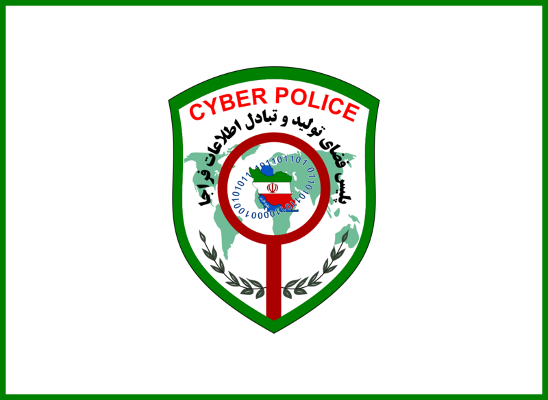 File:Flag of Cyber Police (FATA) of Islamic Republic of Iran.svg