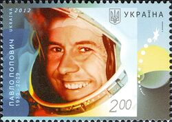Stamp 2012 Popovych (1).jpg
