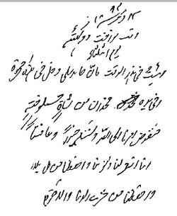 Handwriting Mirza Ghulam Ahmad.jpg