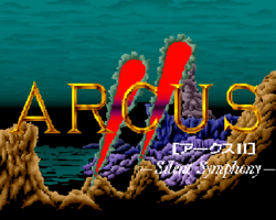 ArcusIISilentSymphony-title-screen.png