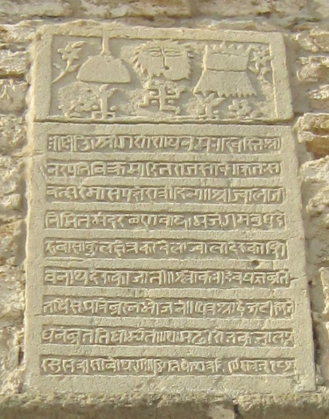 File:Ateshgah temple inscription.png