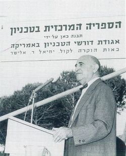 Jehiel R. Elyachar.jpg