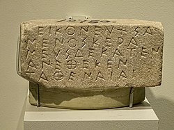 Inscribed base for a monumental statue dedicated to Athena by a potter named Pelkon vowing to give 10 percent of his profits, Acropolis of Athens, 510-500 BCE, Epgraphical Museum Athens.jpg