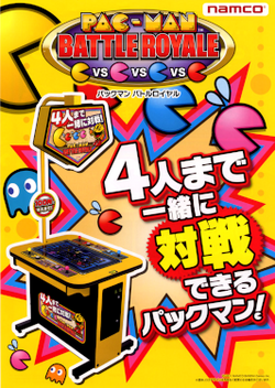 Pac-Man Battle Royale flyer.png