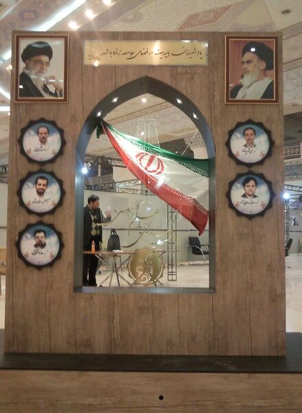 File:Memorial of Iranian Murdered scientists.jpg