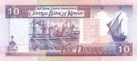 10 kuwaitian dinar in 1994 reverse.jpg