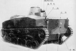 Front angle view SR I-Go experimental amphibious tank.jpg