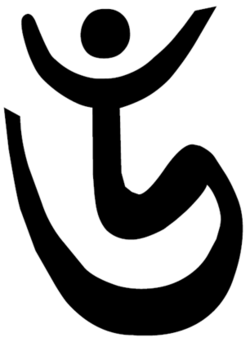 Тірхутська буква У. Tirhuta letter U.png