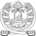 Arms of the Islamic Emirate of Afghanistan.svg