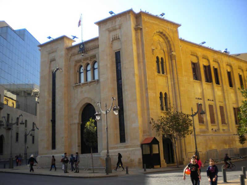 File:Beirut - Downtown - Lebanese parliament.JPG