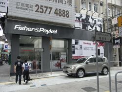 HK Causeway Bay 禮頓道 Leighton Road 禮頓里 Leighton Lane sign sidewalk shop Fisher & Paykel Aug-2010.JPG