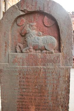 Kannada inscription (1509 AD) of Krishnadeva Raya at entrance to mantapa of Virupaksha temple in Hampi.JPG