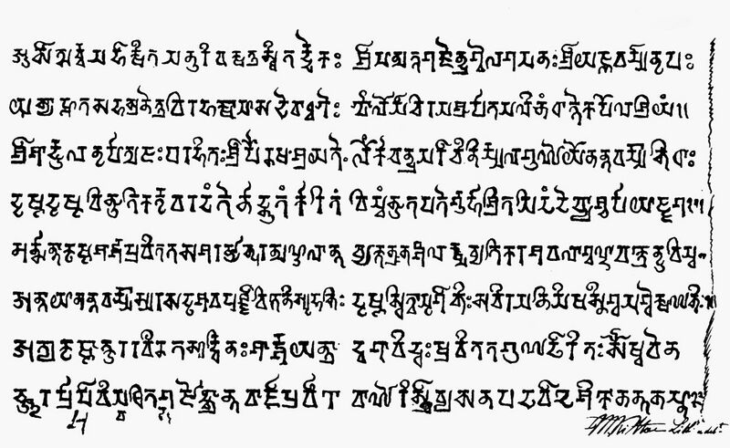 File:5th or 6th century Vadathika Cave Inscription, Sanskrit, Shaivism, Anantavarman, Gupta script, Ancient Om symbol.jpg