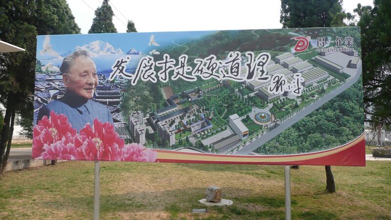 File:Deng Xiaoping billboard 10.JPG
