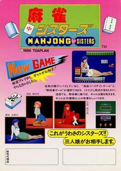 Mahjong Sisters arcade flyer.jpg