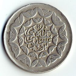 Obverse of Iranian 20 Rials coin - monument of 3rd anniversary of Islamic revolution (cropped square).jpg