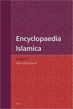 Encyclopaedia Islamica.jpg
