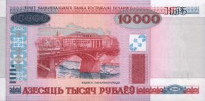 10000-rubles-Belarus-2000-f.jpg