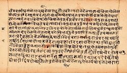 1665 CE manuscript copy, Dasatayi Pratisakhya Saunakacharya 11th century BCE Rigveda, Schoyen Collection Norway.jpg